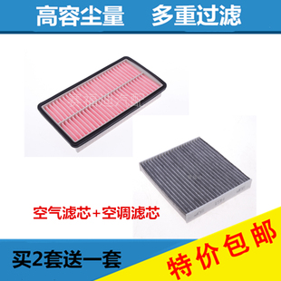 适配马自达6奔腾B50B70X80X40睿翼马6空调滤芯空气滤清器保养套装