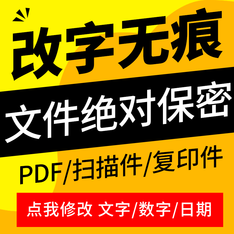 特价p图改字