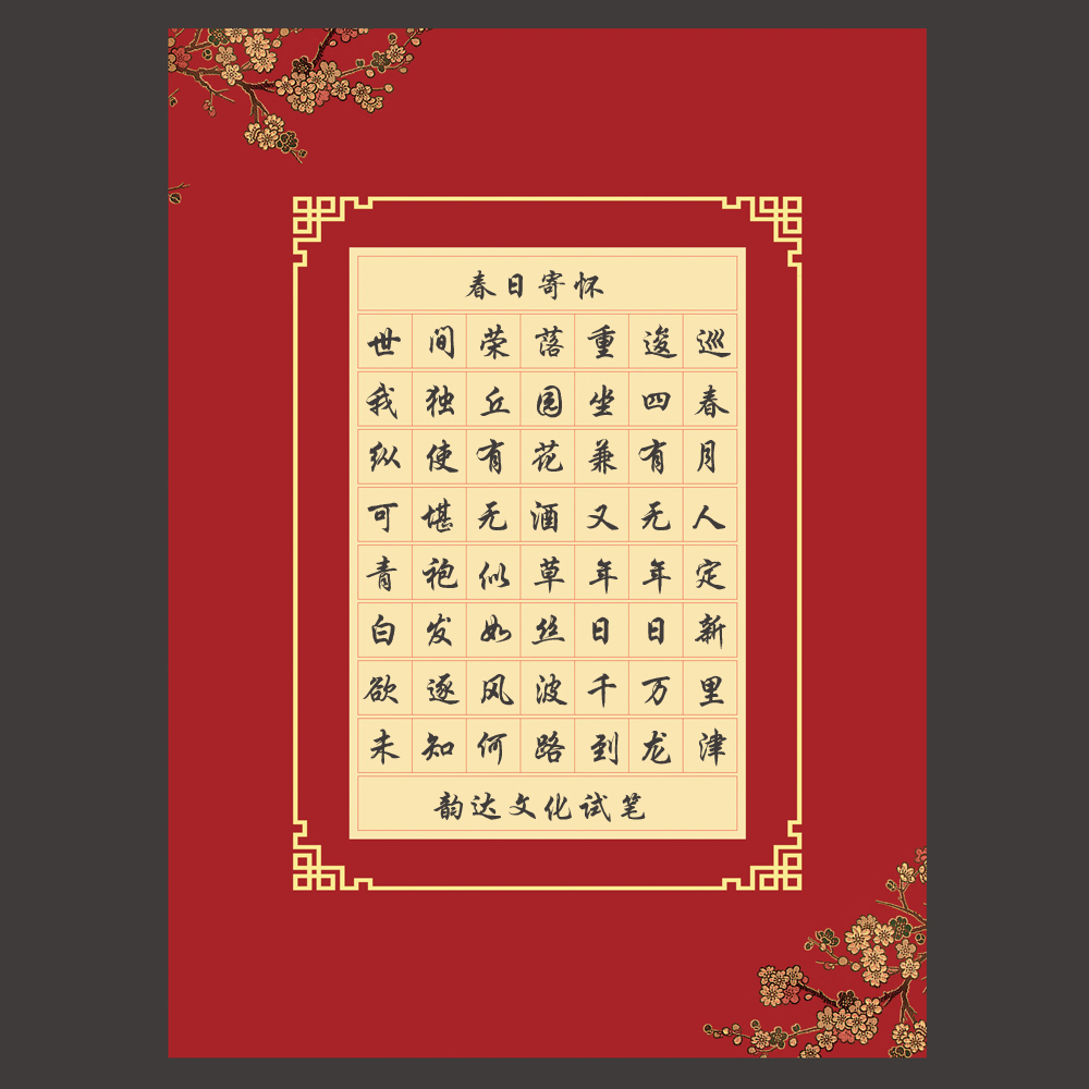 a4方格纸硬笔书法比赛专用纸作品创作纸展览用纸钢笔练习纸a163