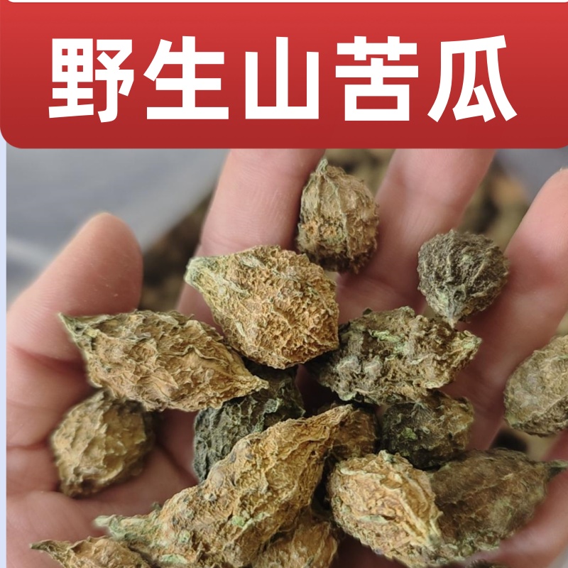 云南野生山苦瓜中药材干货土瓜王瓜苦瓜莲鸭卵瓜凉瓜中草药苦瓜茶