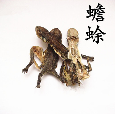 干蟾个 野生蟾蜍个 癞蛤蟆干 500克包邮 蟾蜍干  店有蟾蜍皮