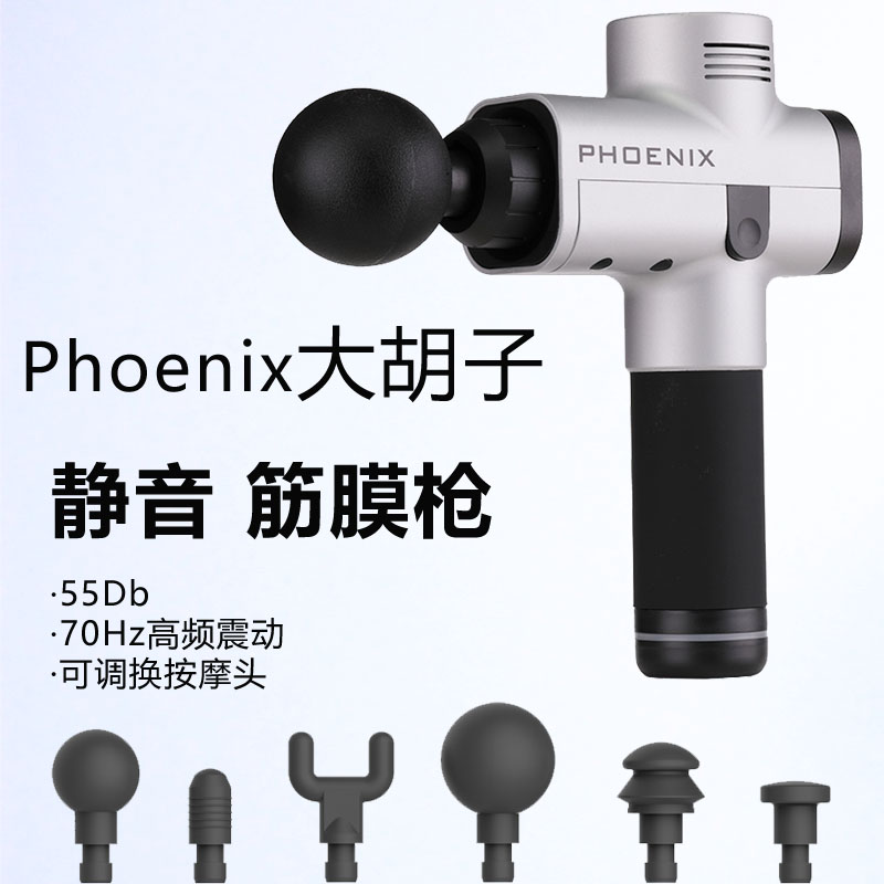 Phoenix大胡子筋膜枪肌肉放松理疗高频振震动电动冲击按摩A1A2抢|ruв категории движение/йога/фитнес/фанаты товаров, йога, йога растянуть устройство/здоровье стойка - от Buy2taobao.com для оказания профессиональной услуги покупки агента Taobao