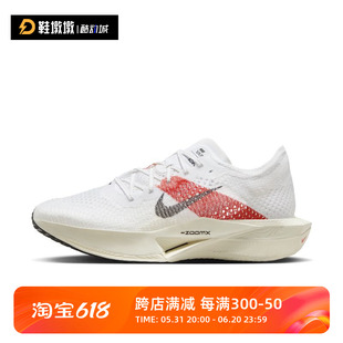 Nike ZoomX Vaporfly Next% 3 白红 男款 低帮跑步鞋 FD6556-100