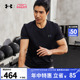 【新品】安德玛官方RUSH Seamless男子训练运动短袖T恤1376781