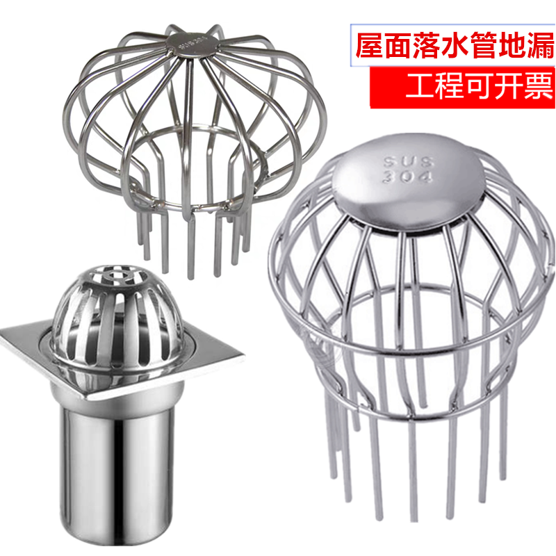不锈钢阳台地漏帽水槽过滤网天台雨水管排水管防堵网罩下水道防鼠