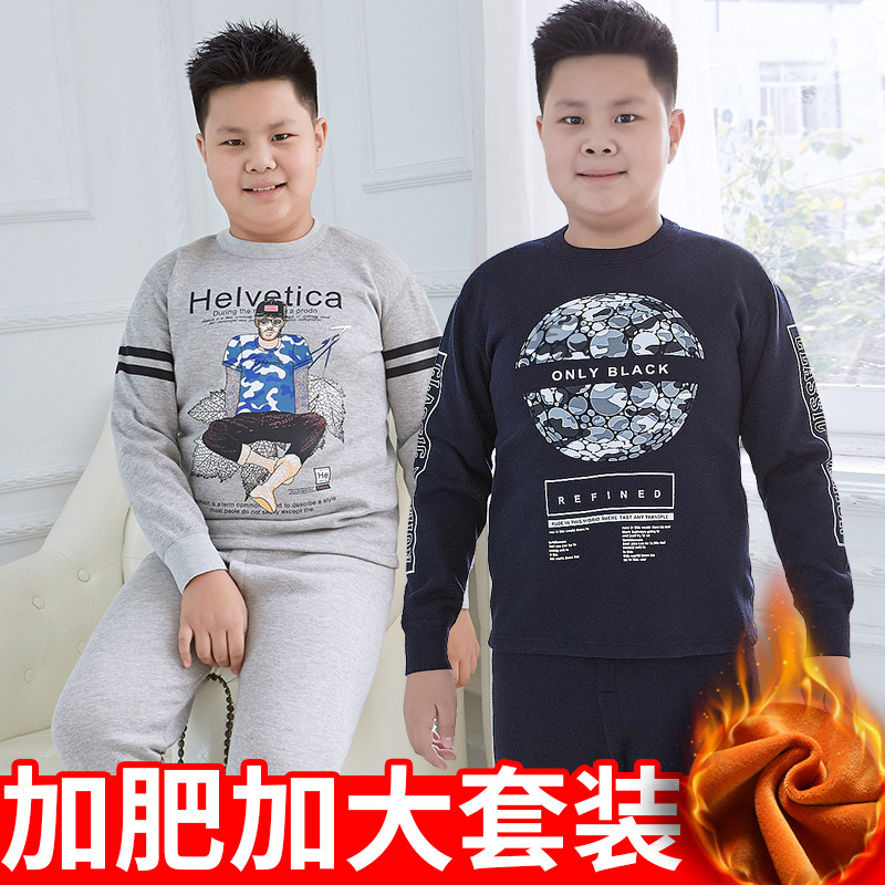 青少年男童加厚保暖内衣套装胖童加大码加绒秋衣秋裤初中学生冬款