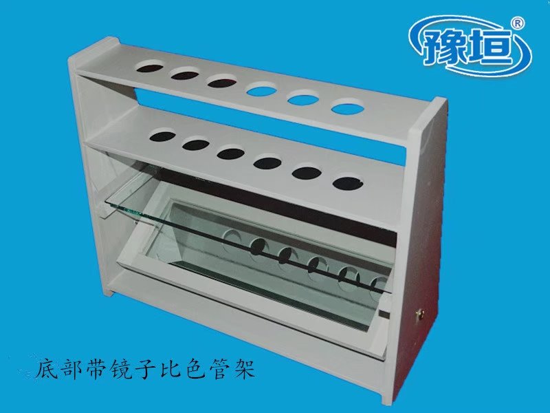 具塞玻璃比色管架耐酸堿塑料材質底部帶鏡子比色管架平底比色管架在類目 辦公設備/耗材/相關服務, 其它耗材, 其它中 - 來自Buy2taobao.com提供專業的淘寶代購服務