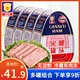 上海特产梅林午餐肉火腿罐头340g×3 罐早餐三明治即食罐头食品