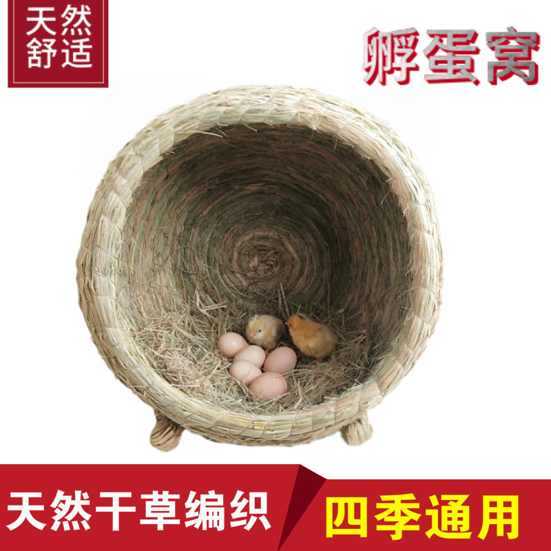 草编鸡窝特大号下蛋窝猫窝防侧翻草编母鸡窝鸽子窝手工编织稻草窝