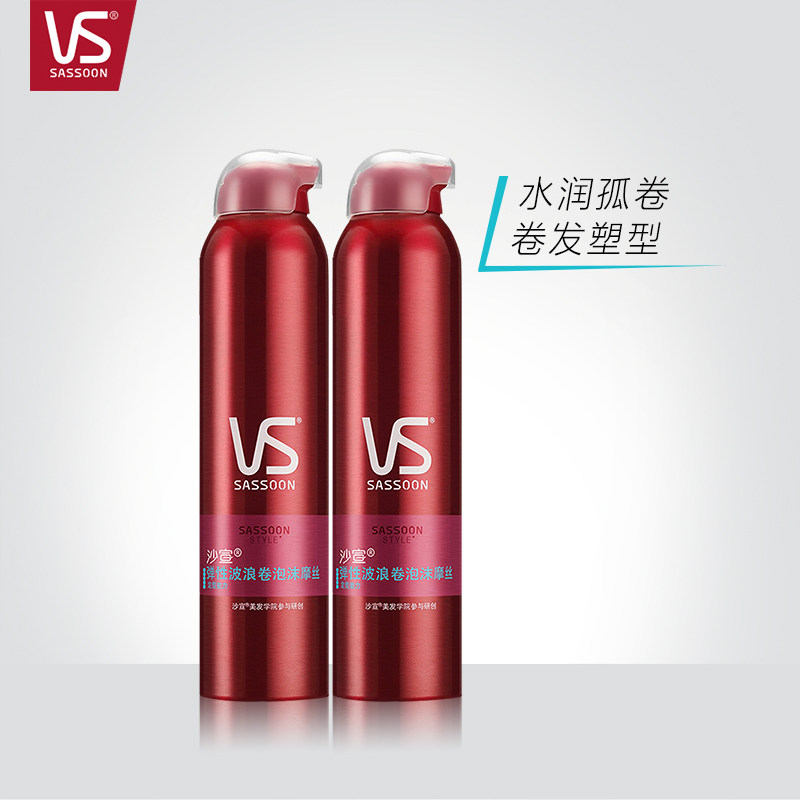 vs沙宣 弹性波浪卷泡沫摩丝250ml*2 头发定型造型 男士女士