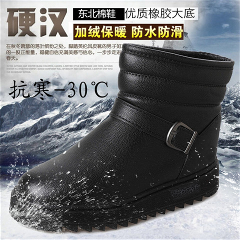 冬季防水雪地靴男士防滑保暖棉皮靴加厚加绒短筒厚底面包男棉靴子