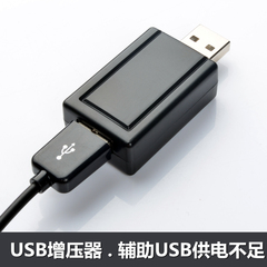 USB2.0增压器 USB电源放大器 可提高延长线传输性能 增加电压