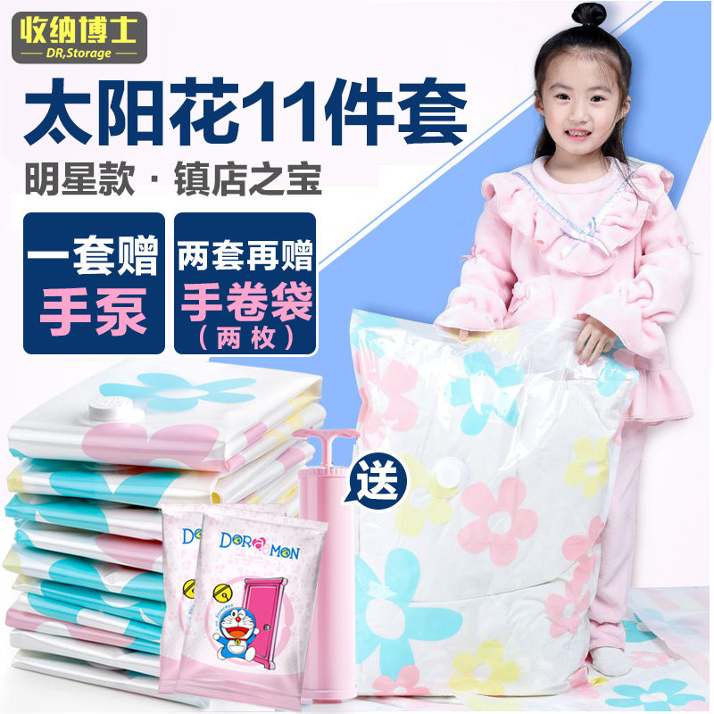 抽真空压缩袋送手泵11件套 棉被子衣服加厚真空收纳袋密封带包邮在类目 收纳整理, 家庭收纳用具, 收纳袋, 压缩袋中 - 来自Buy2taobao.com提供专业的淘宝代购服务