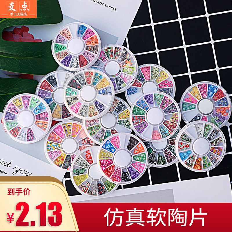 支點水晶滴膠DIY手工仿真奶油土配件裝飾軟陶片超輕粘土黏土水果在類目 飾品/流行首飾/時尚飾品新, DIY配件, 其他DIY飾品配件中 - 來自Buy2taobao.com提供專業的淘寶代購服務