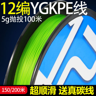 新品进口12编ygkpe线正品路亚专用pe线主线8编超远投微物大力马鱼