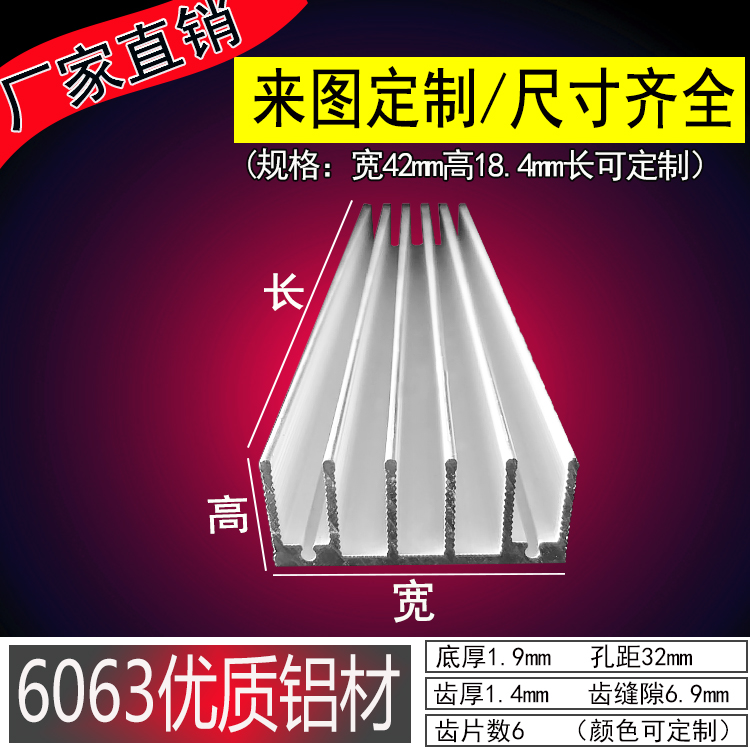 电子芯片 铝材散热器片 宽42*高18.4毫米制冷片导热块CNC加工定制