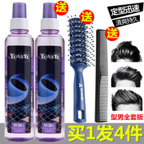原野发胶特硬男士保湿持久定型干胶啫喱水清香头发造型蓬松喷雾女