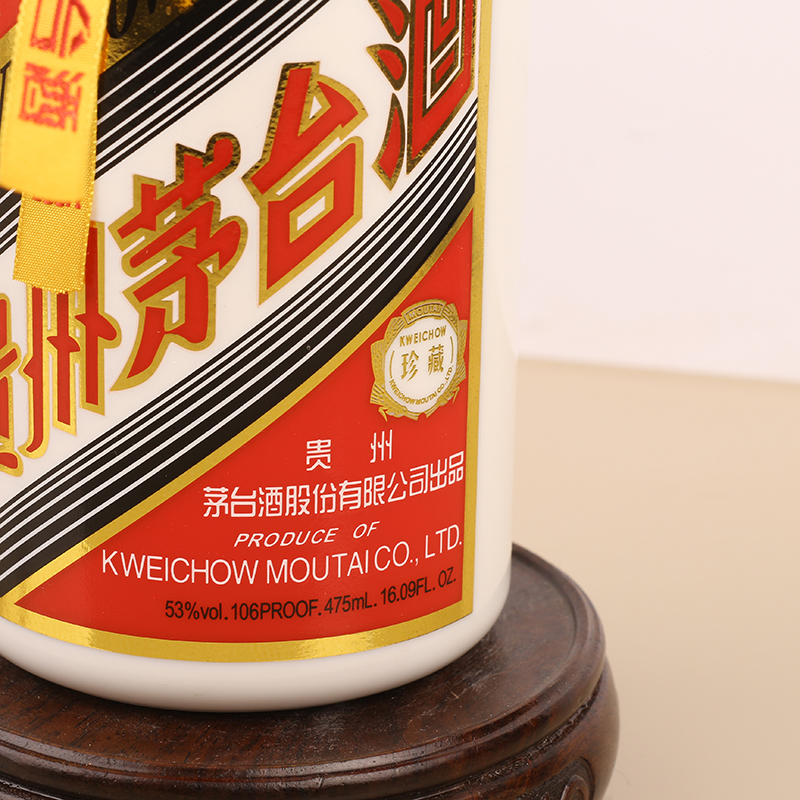 【即刻拍117】黄飘带珍藏贵州飞天茅台酒 2瓶 475ml 53度 2015年