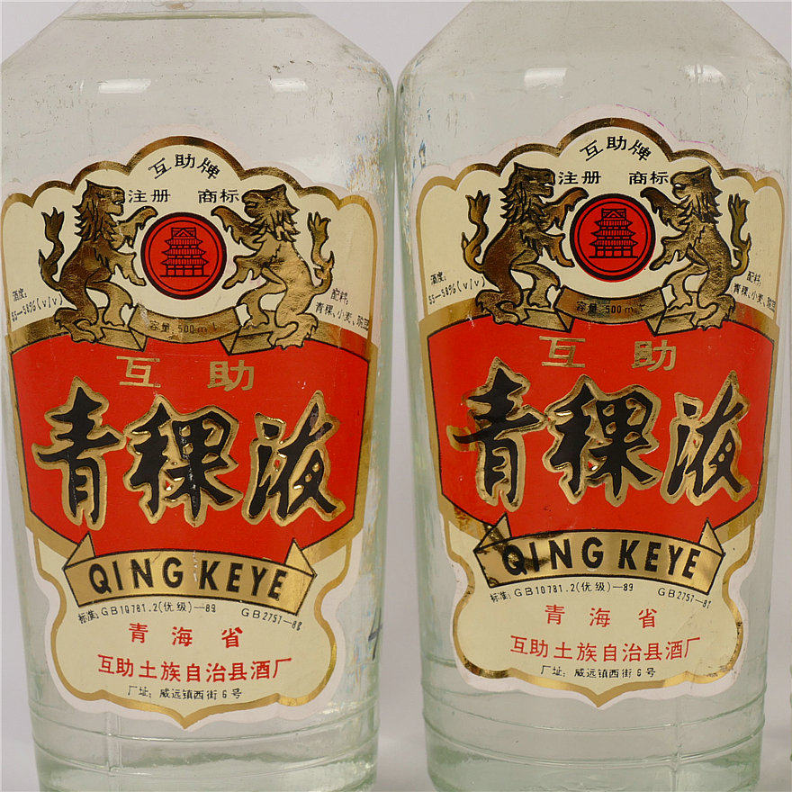 【46】1992年 青稞液 55度 4瓶 500ml