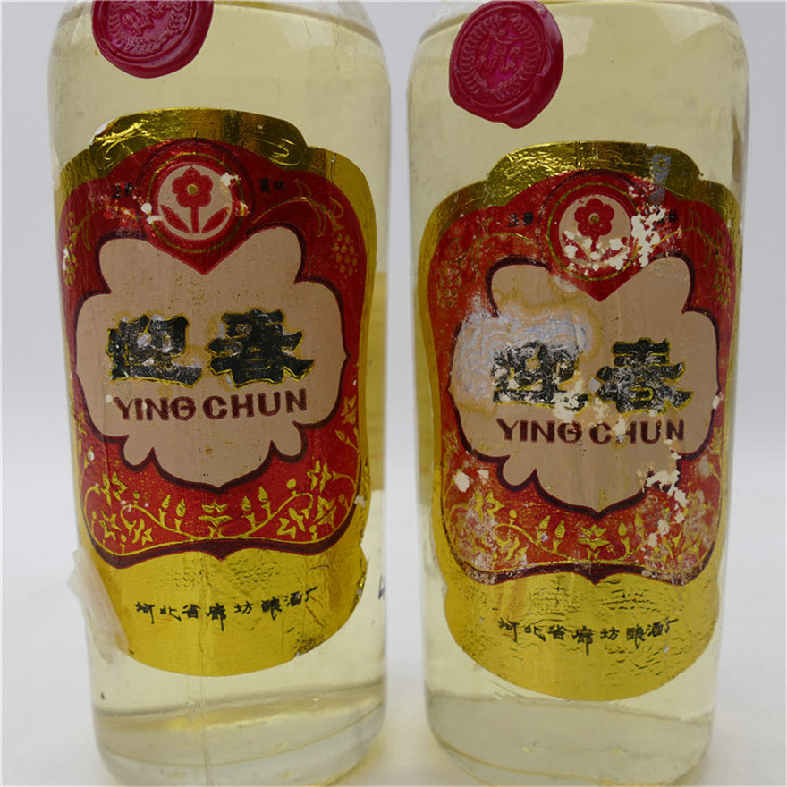 【44】80年代 迎春酒 55度 2瓶 500ml{传承经典老酒拍卖}