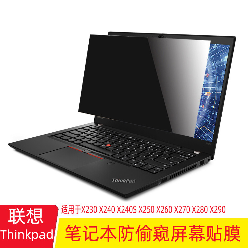 联想thinkpadx290 x280 x270笔记本防窥膜12.5寸隐私保护贴膜a285