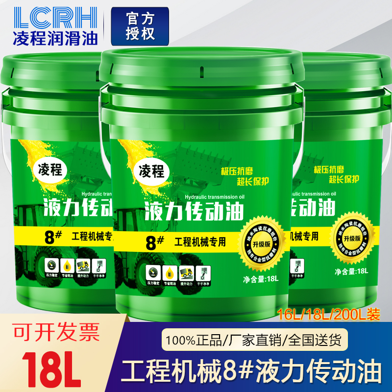 8号液力传动油13L/16L/18