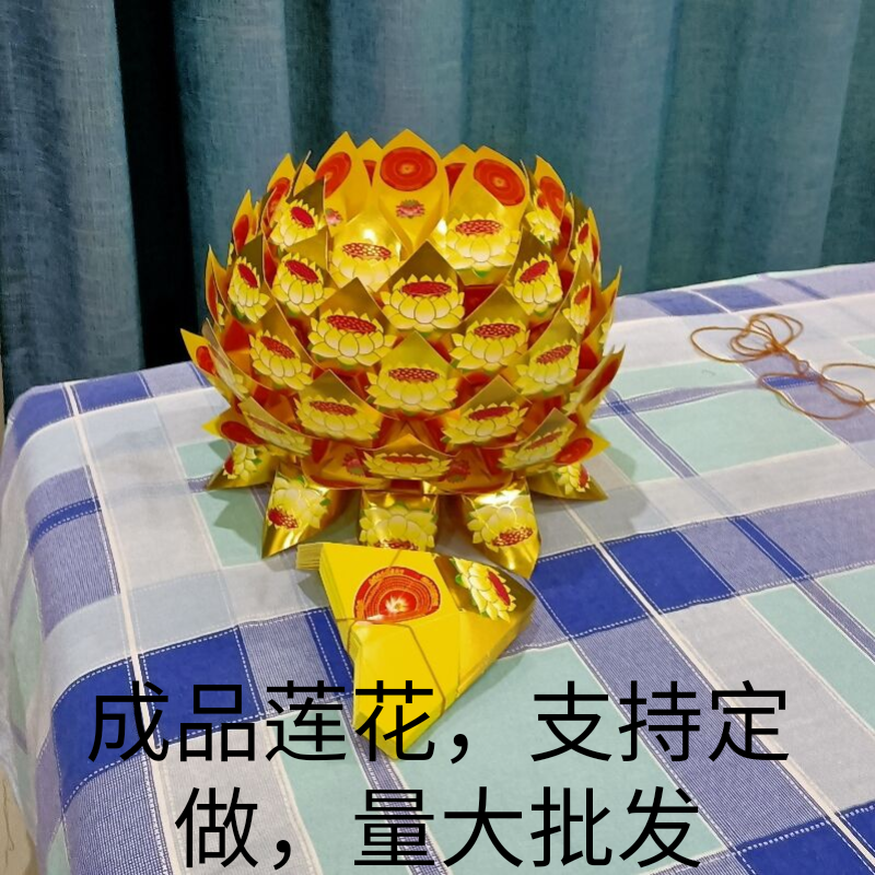 成品莲花半成品莲花片硬卡纸金菠萝七彩莲花聚宝盆批发厂家直销