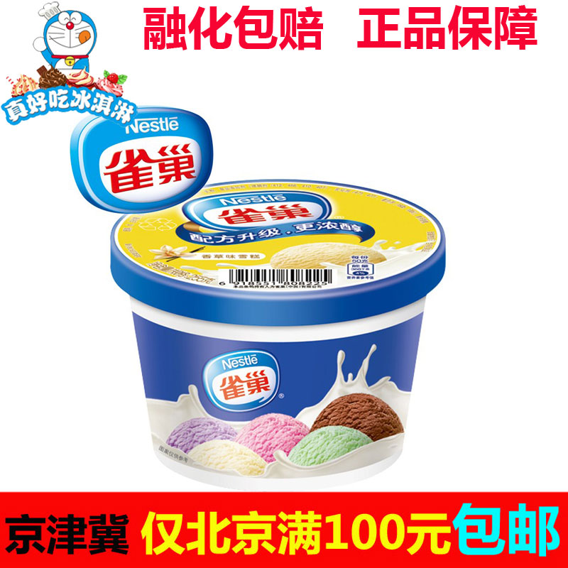 雀巢0.5升大杯网红雪糕冰棍冰激凌冰淇淋冷饮225g一杯在类目 水产肉类/新鲜蔬果/熟食, 冰淇淋/冻品中 - 来自Buy2taobao.com提供专业的淘宝代购服务