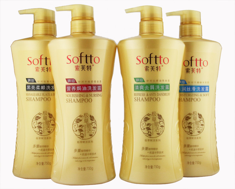 索芙特洗发水大额优惠券
