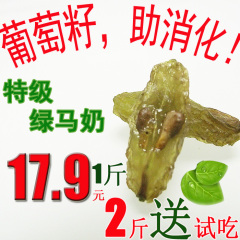 吐鲁番直销特级大颗粒有籽有核绿马奶子葡萄干新疆特产零食满包邮