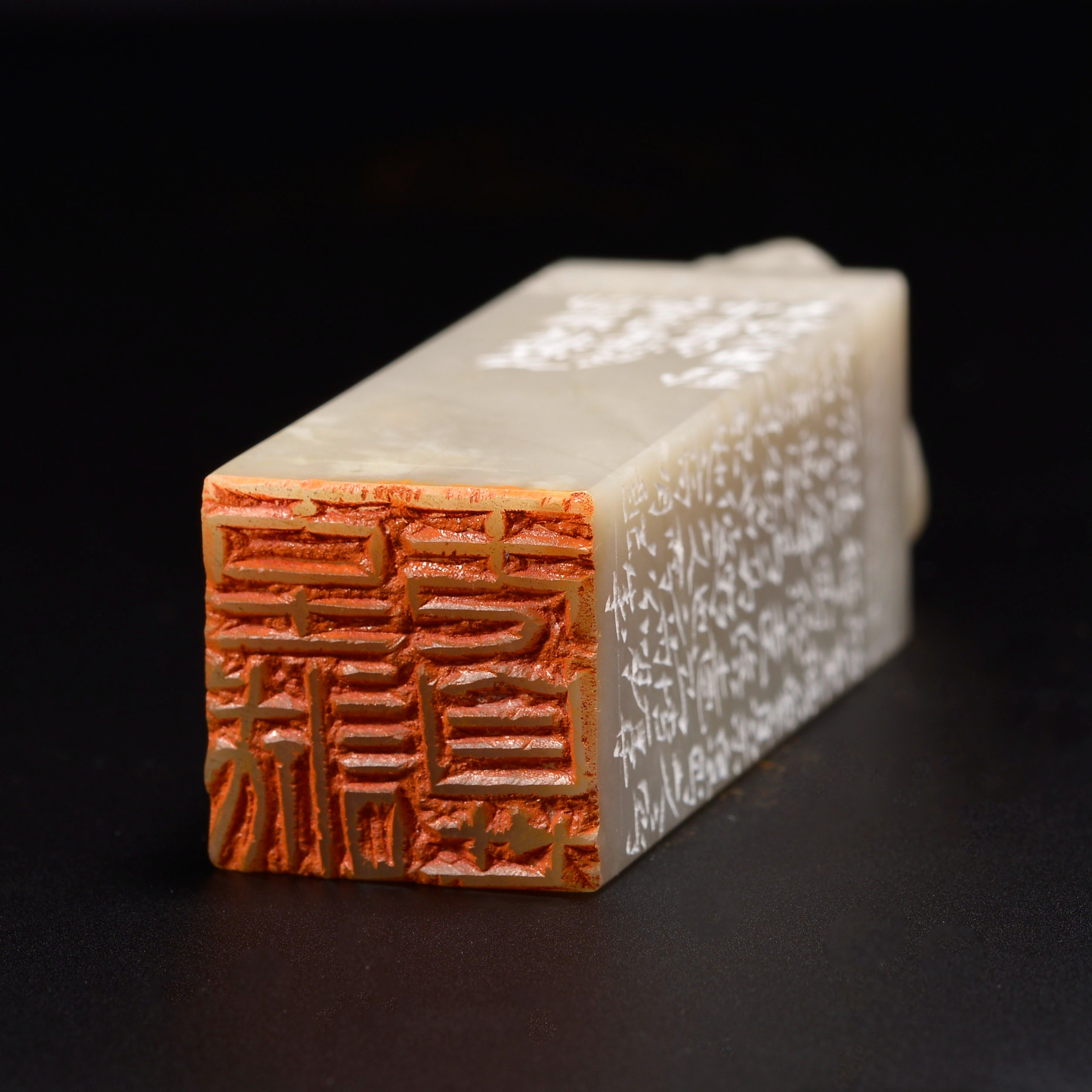 戴文《至诚无息》昌化石印章