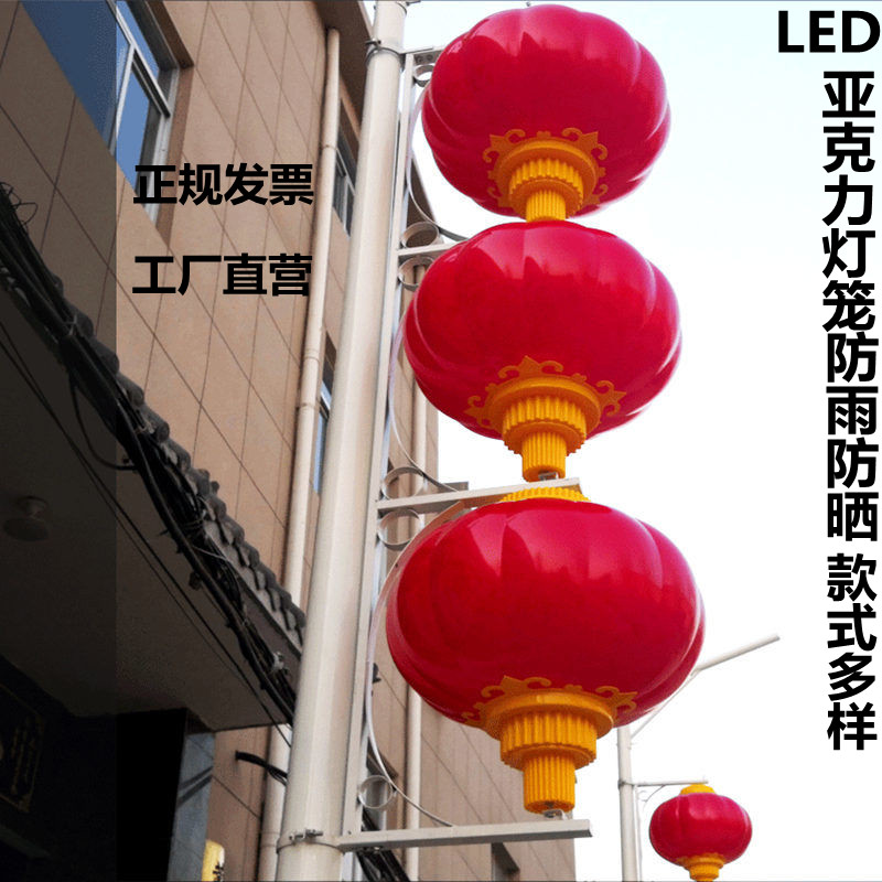 亚克力户外防水电子LED灯笼塑料大红连串城市街道工程亮化景观灯