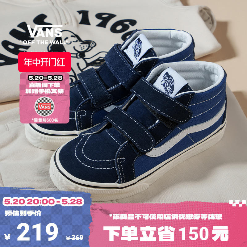 【开门红】Vans范斯童鞋官方 SK8-Mid V拼色魔术贴复古中大童板鞋