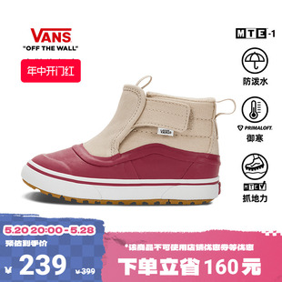 【开门红】Vans范斯童鞋官方 Slip-On美式复古拼色小童MTE登山鞋