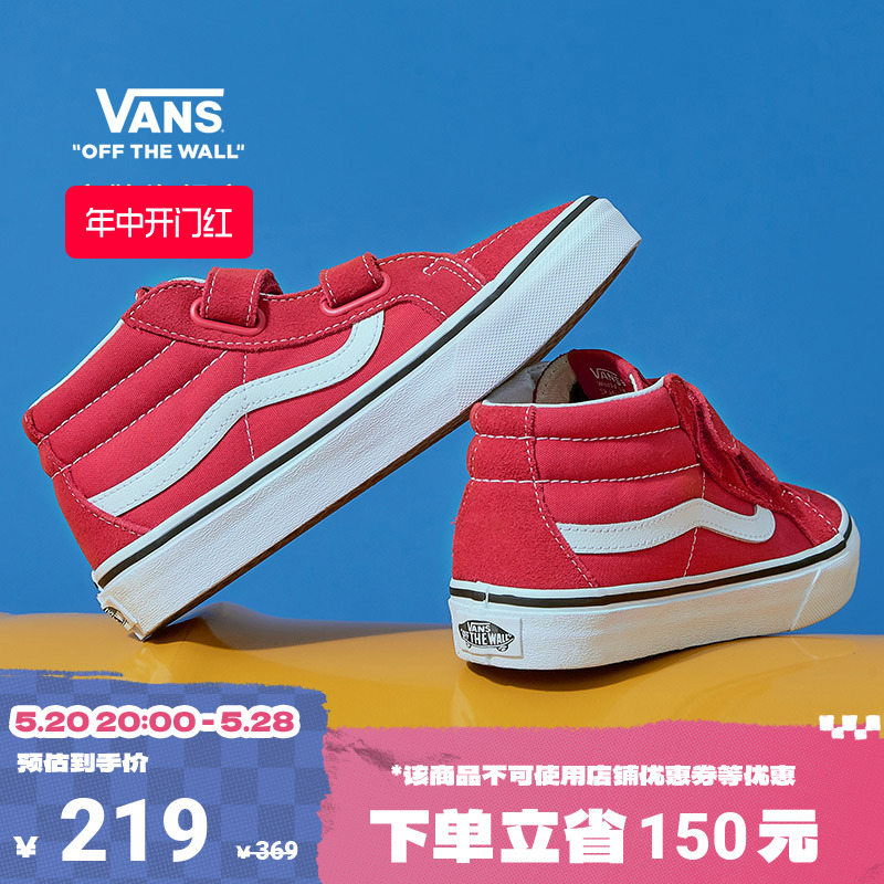 【开门红】Vans范斯童鞋官方 SK8-Mid红色魔术贴中大童板鞋