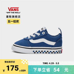 【狂欢节】Vans范斯童鞋官方 Ward Slip-On棋盘格侧边小童帆布鞋