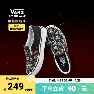 【秒杀节】Vans范斯童鞋官方 Slip-On一脚蹬太空印花中大童帆布鞋