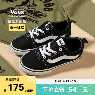 【狂欢节】Vans范斯童鞋官方 Ward Slip-On经典一脚蹬小童帆布鞋