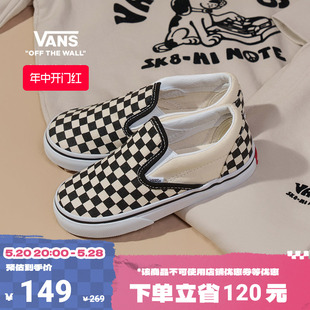 【开门红】Vans范斯童鞋官方 Slip-On黑白棋盘格一脚蹬小童帆布鞋