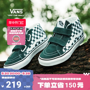 【开门红】Vans范斯童鞋官方 SK8-Mid美式松石绿棋盘格中大童板鞋
