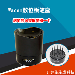 WACOM数位板配件 BAMBOO CTL-471 671 470 660 460 670通用笔座