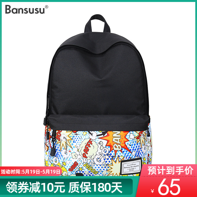 Bansusu.书包女韩版高中双肩