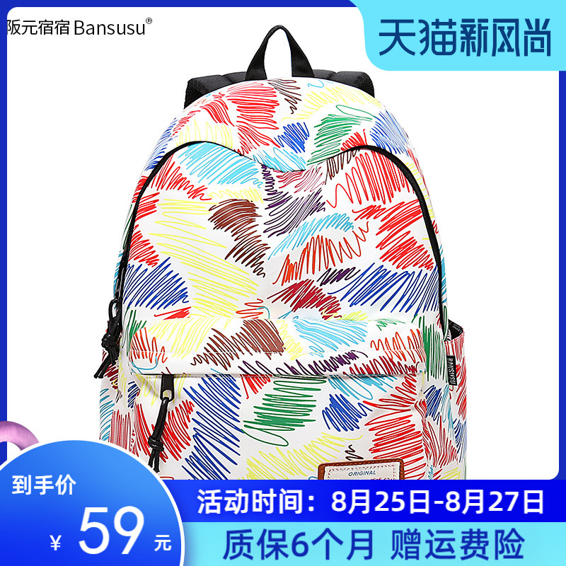 Bansusu. colour Backpack Korean Edition knapsack Shoulders fashion Travelling bag High-capacity men and women a bagin the Leather/Lady bags/Men's bag, Backpack category - from Buy2taobao.com to provide professional Taobao agent buy service