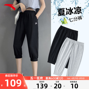 安踏七分裤女子运动短裤2024夏季新款宽松透气针织舒适健身跑步裤
