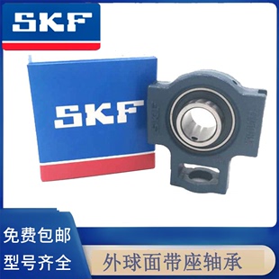 SKF轴承UCP204进口UKP205外球面206带座207立式208高速209 UCP210