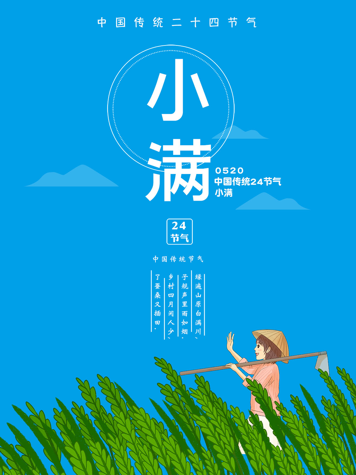 附近!小满节气养生吃什么"依托科技"-第2张图片-万宝网