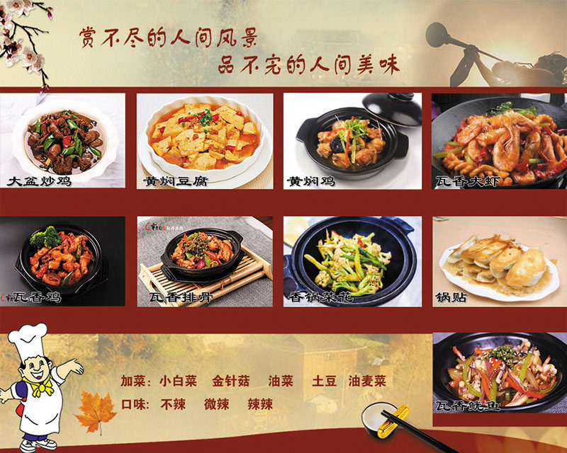 海报印制展板写真贴纸素材餐厅厨师推荐菜单写真