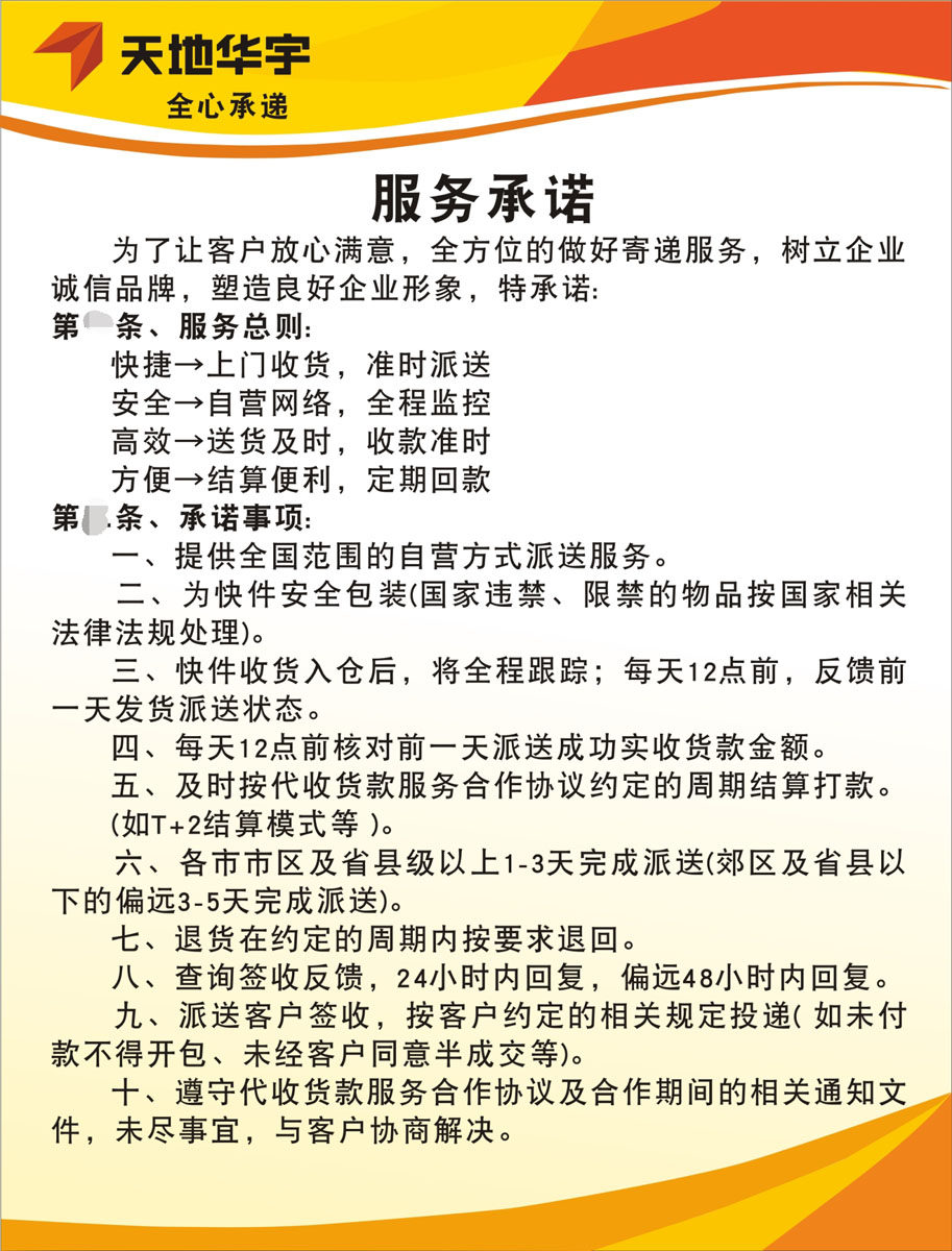 网站建设安全服务承诺制度_(网站建设安全服务承诺制度内容)