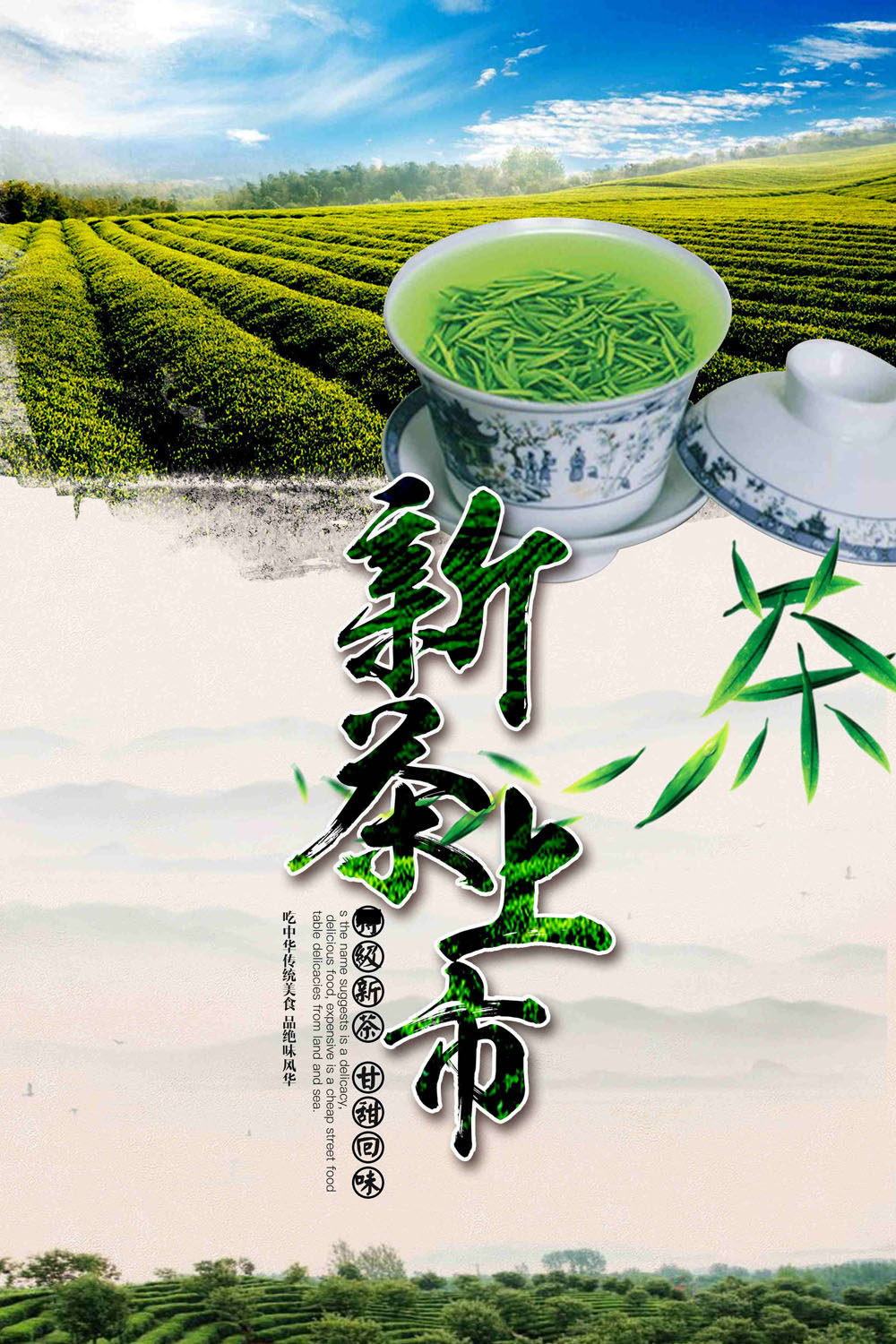 海报印制写真展板贴纸素材茶叶茶文化新茶上市写真