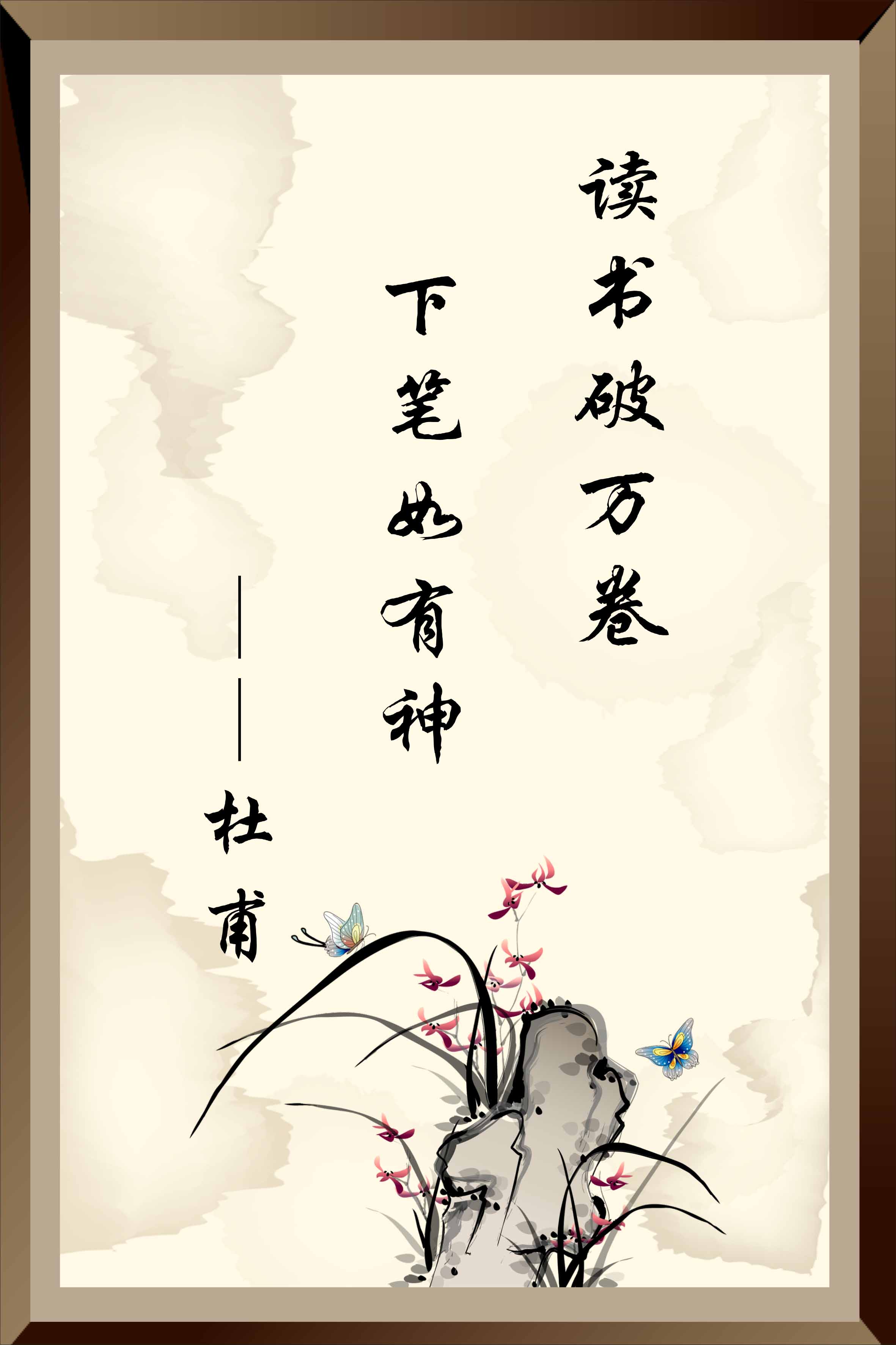 写一句读书名言_名人读书故事和读书名言_读书名言杜甫的名言怎么写